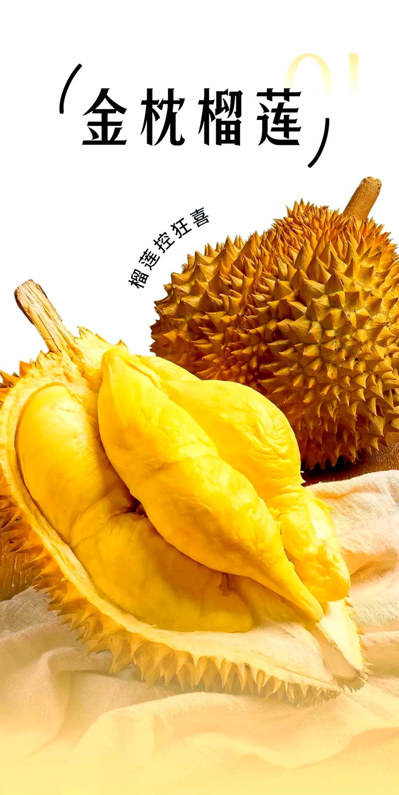 【电商一件代发】泰国金枕榴莲新鲜整颗带壳当季水果批发